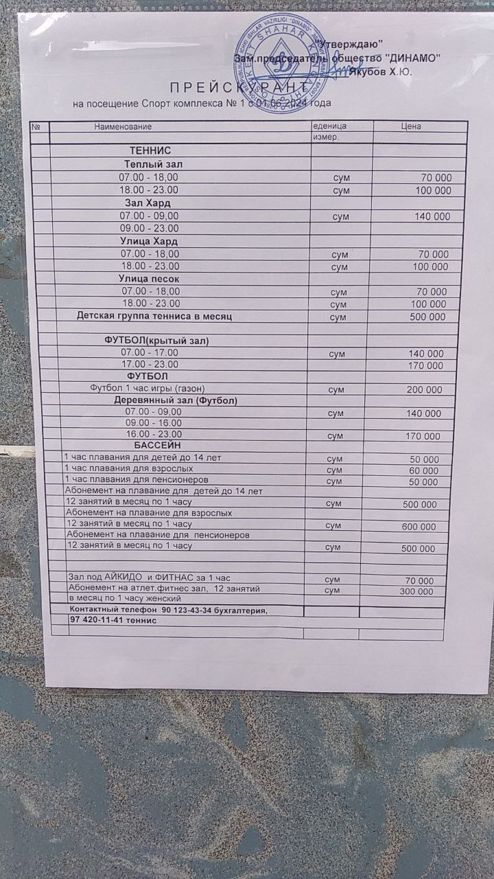 Sport Kompleks Dinamo - 3 rasm